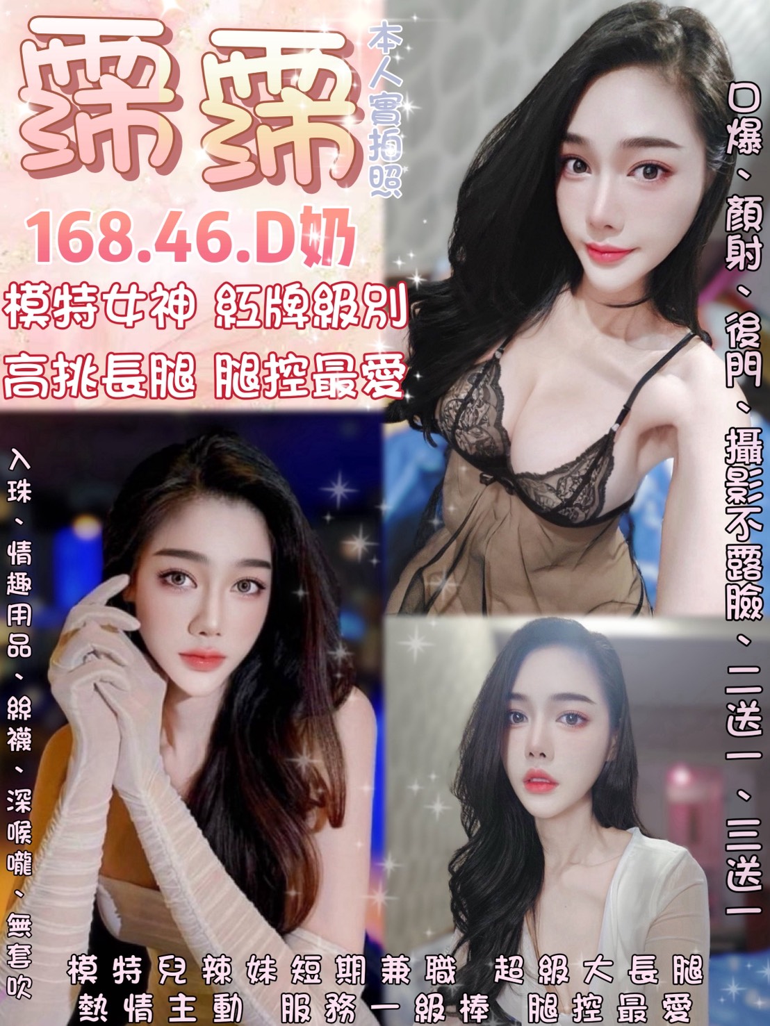 台東外送 青魚 阿靜 36D|